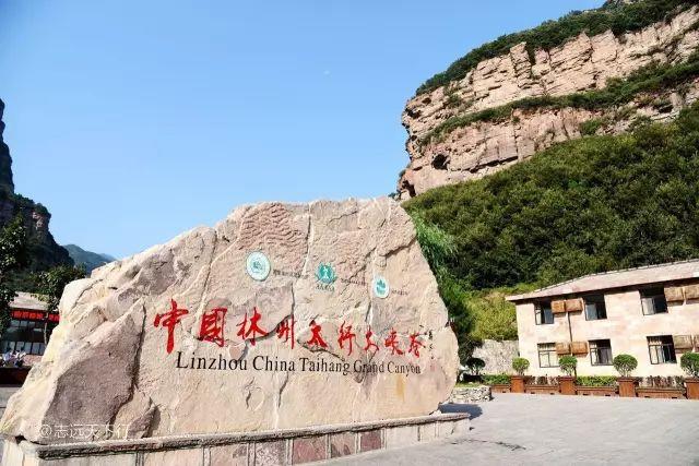 林州太行大峡谷、洛阳牡丹汽车三日游