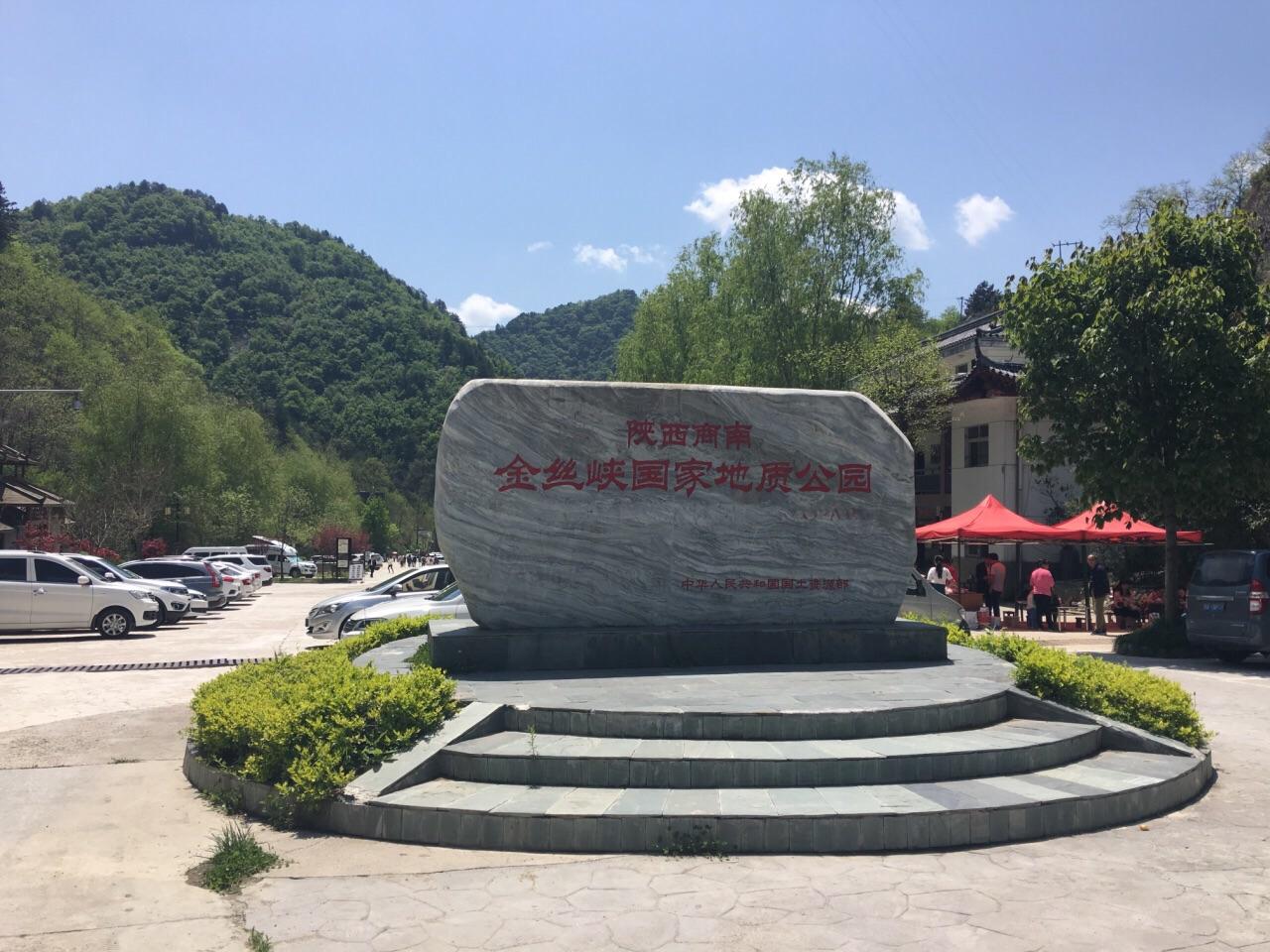 金丝峡大峡谷、荻花古镇汽车二日游