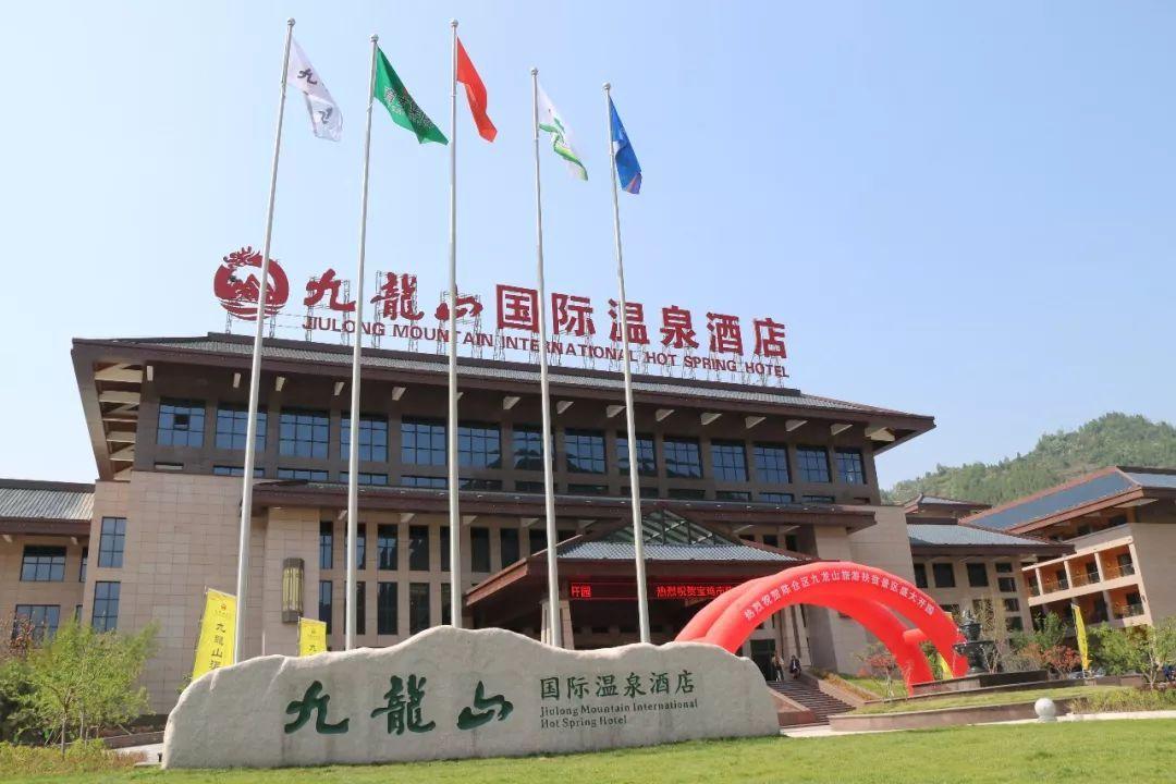 九龙山温泉一日游