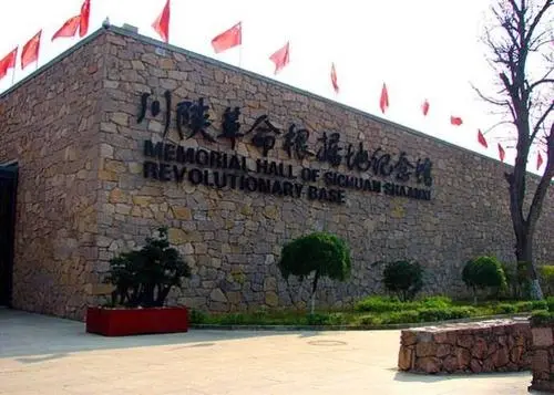 汉中红寺湖、川陕革命根据地纪念馆、 华阳红二十五...