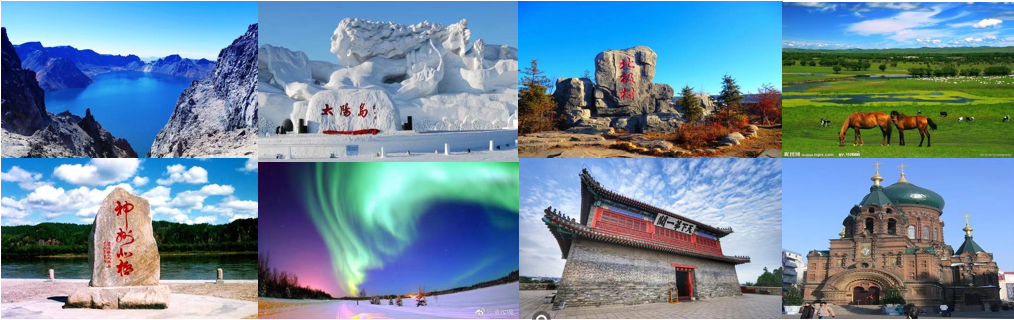 黑龙江（中国北极-漠河、哈尔滨、太阳岛、圣•索菲...