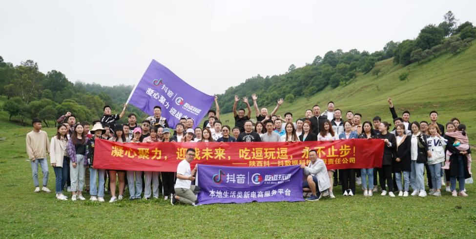 高山草甸团建--登高网红地、徒步拉练，趣味游戏、...