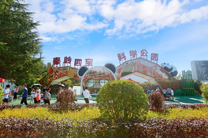 秦岭国家植物园.秦岭四宝馆一日游